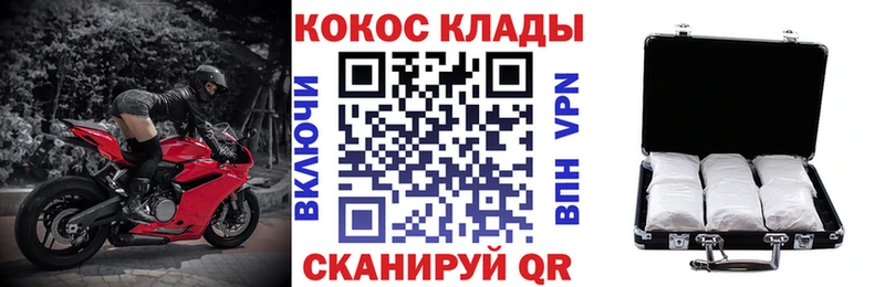 КОКАИН Columbia  магазин    Зеленоградск 