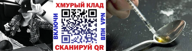 Героин хмурый  Зеленоградск 