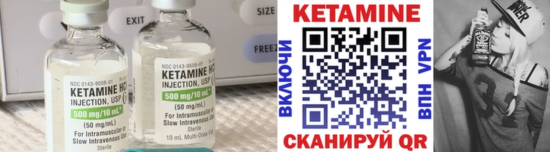 КЕТАМИН VHQ  Зеленоградск 
