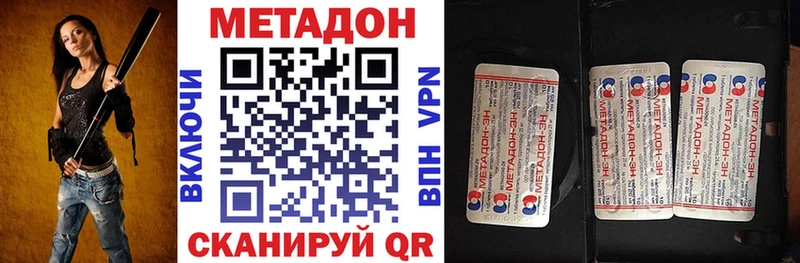 МЕТАДОН methadone купить наркоту Зеленоградск