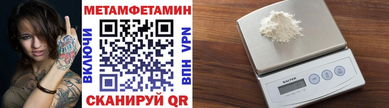 Метамфетамин пудра  Зеленоградск 