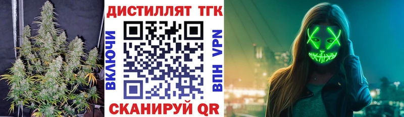 Дистиллят ТГК THC oil  omg зеркало  Зеленоградск 